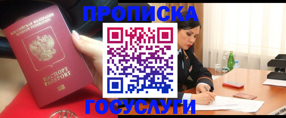 регистрация для школы в Междуреченске